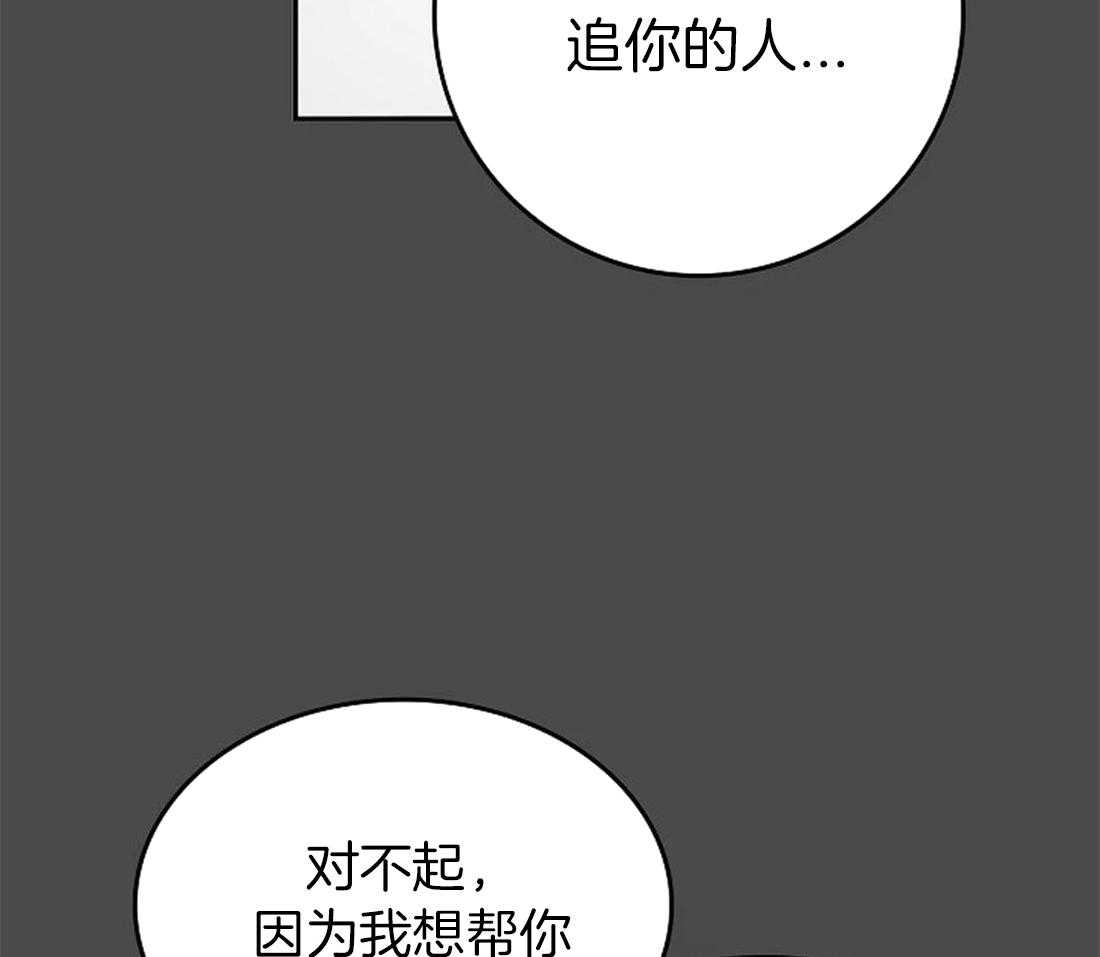 第99话_你不知道的事23