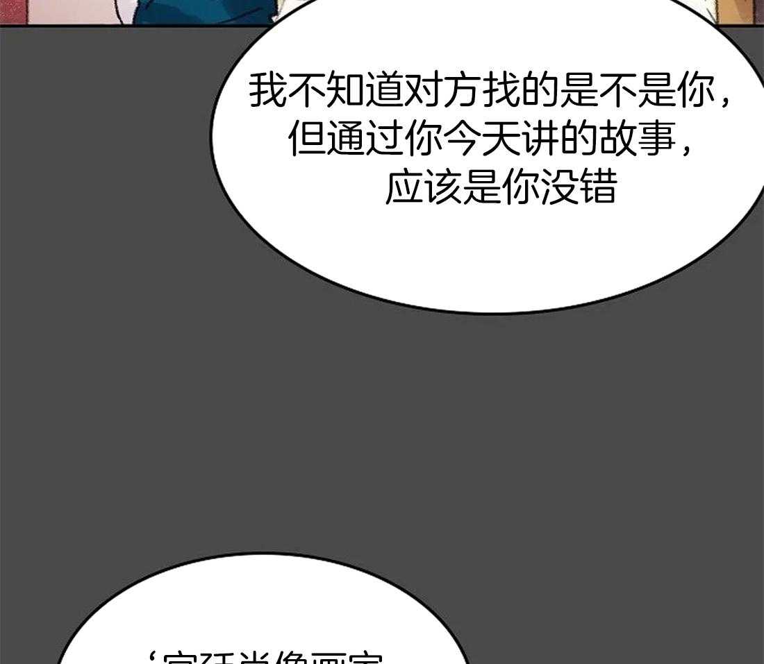 第99话_你不知道的事25