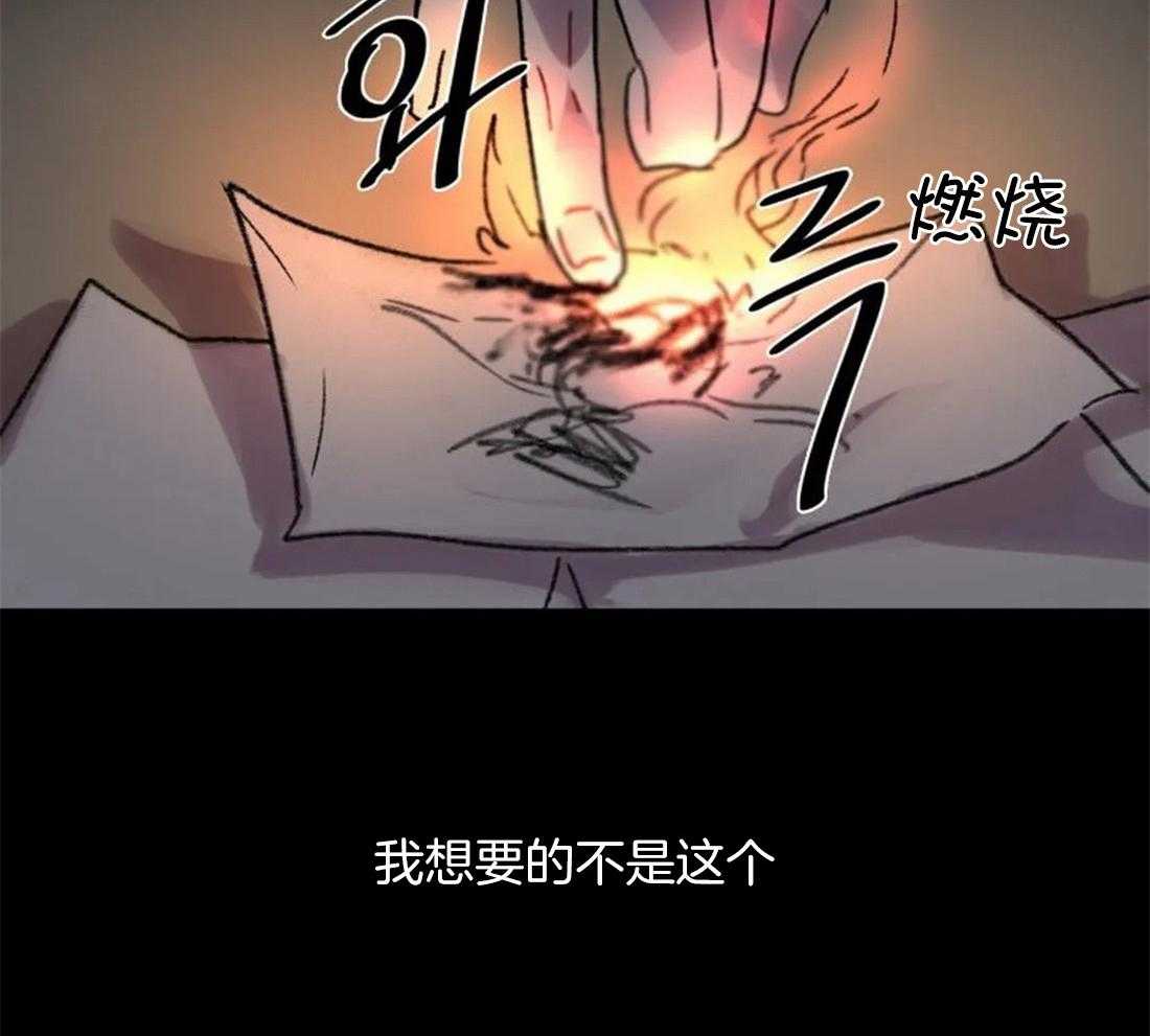第97话_因为我，他死了50