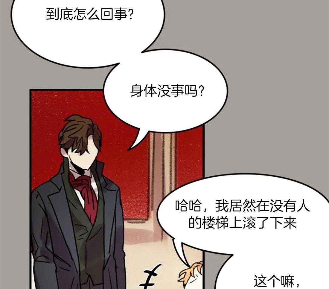 第93话_事故频频21