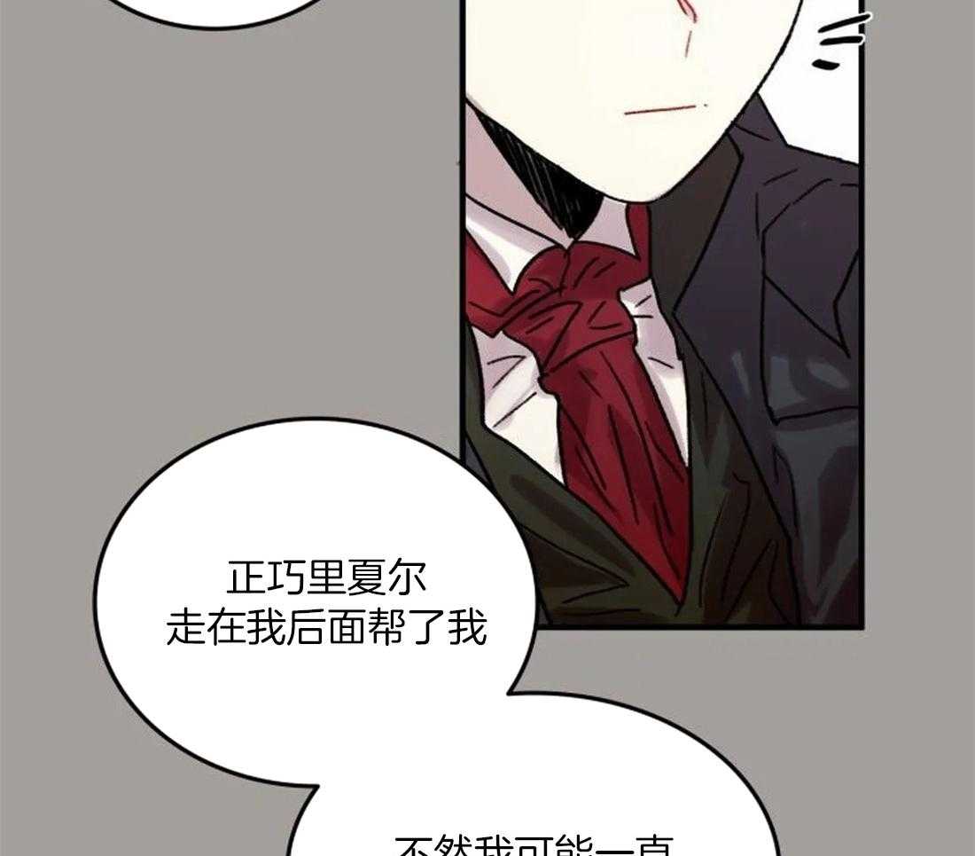 第93话_事故频频23