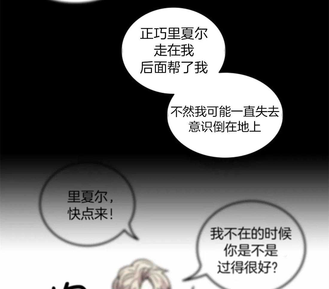 第93话_事故频频29