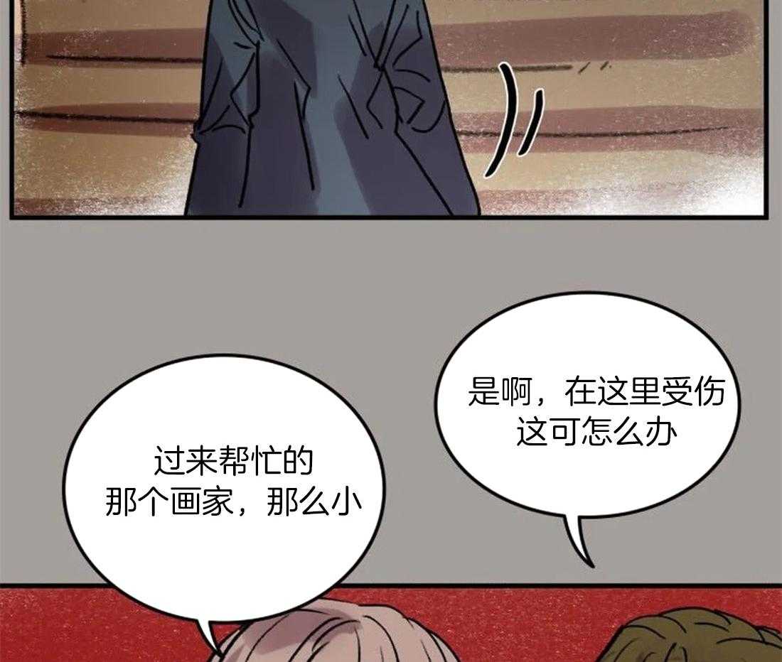 第93话_事故频频9