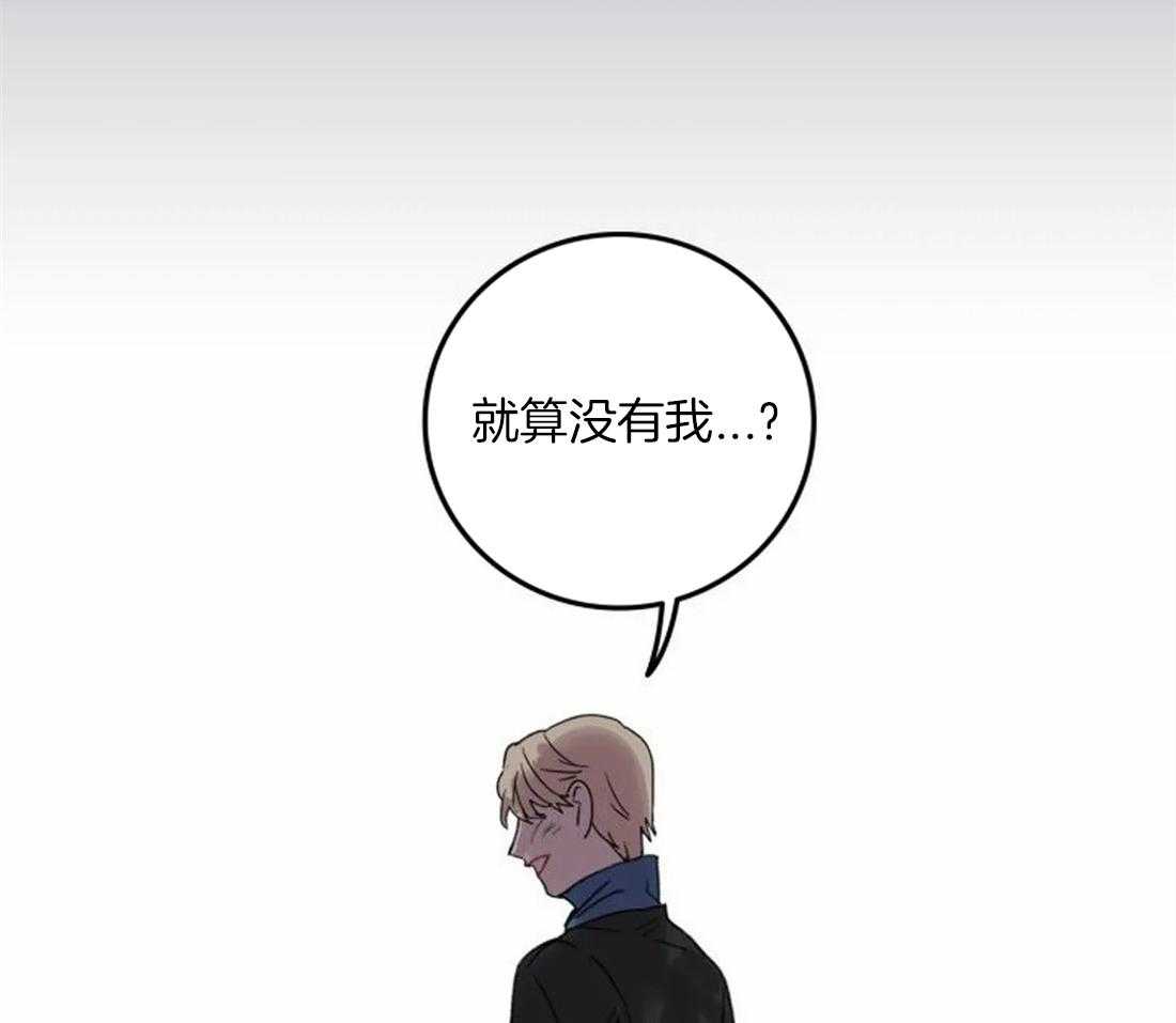 第92话_没有你也可以16