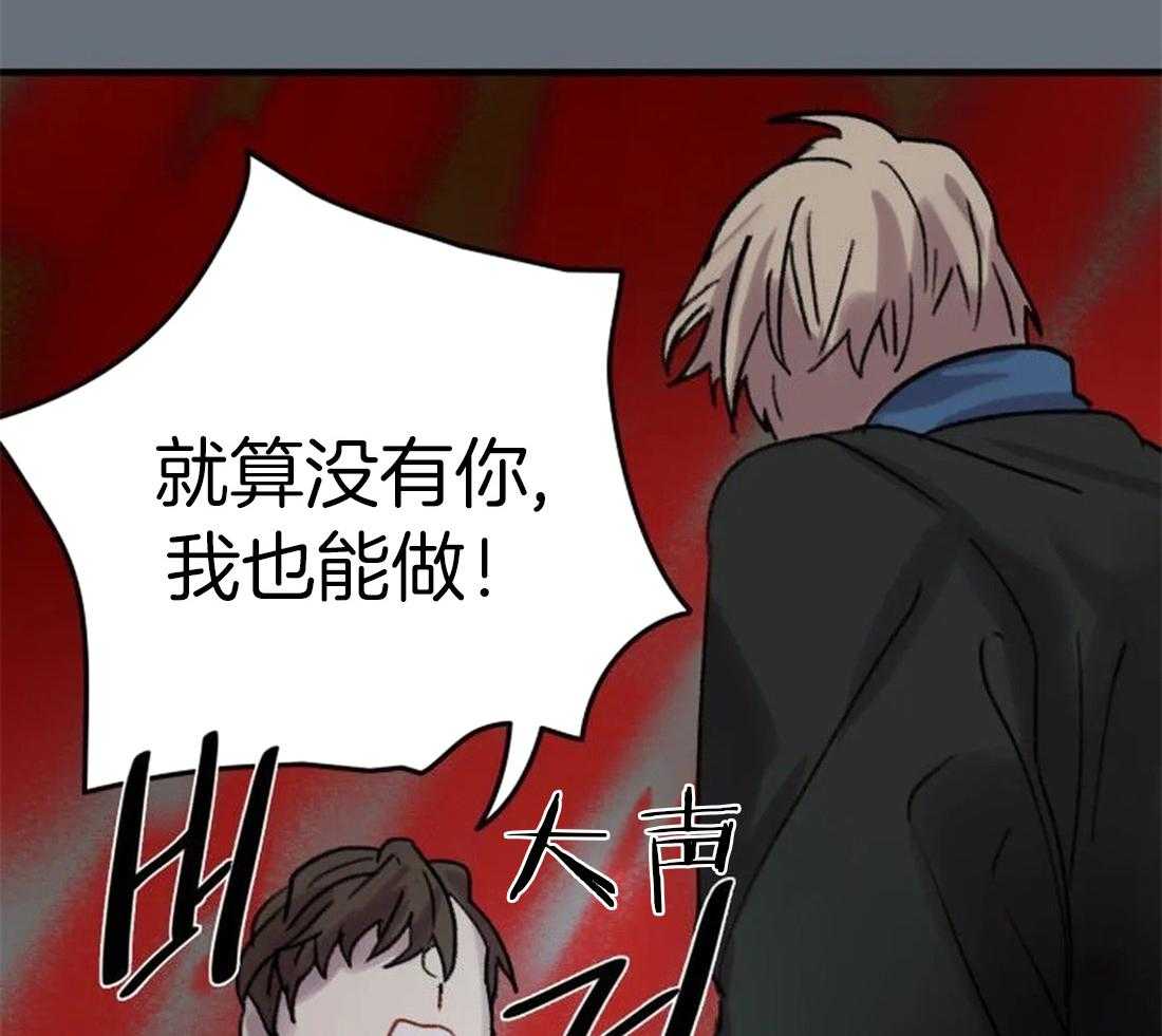 第92话_没有你也可以6
