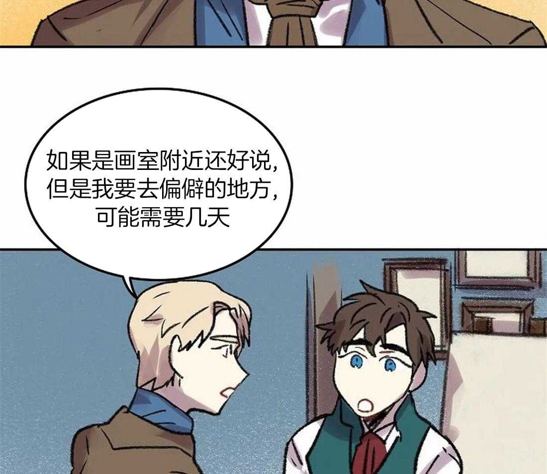 第86话_画不出来2