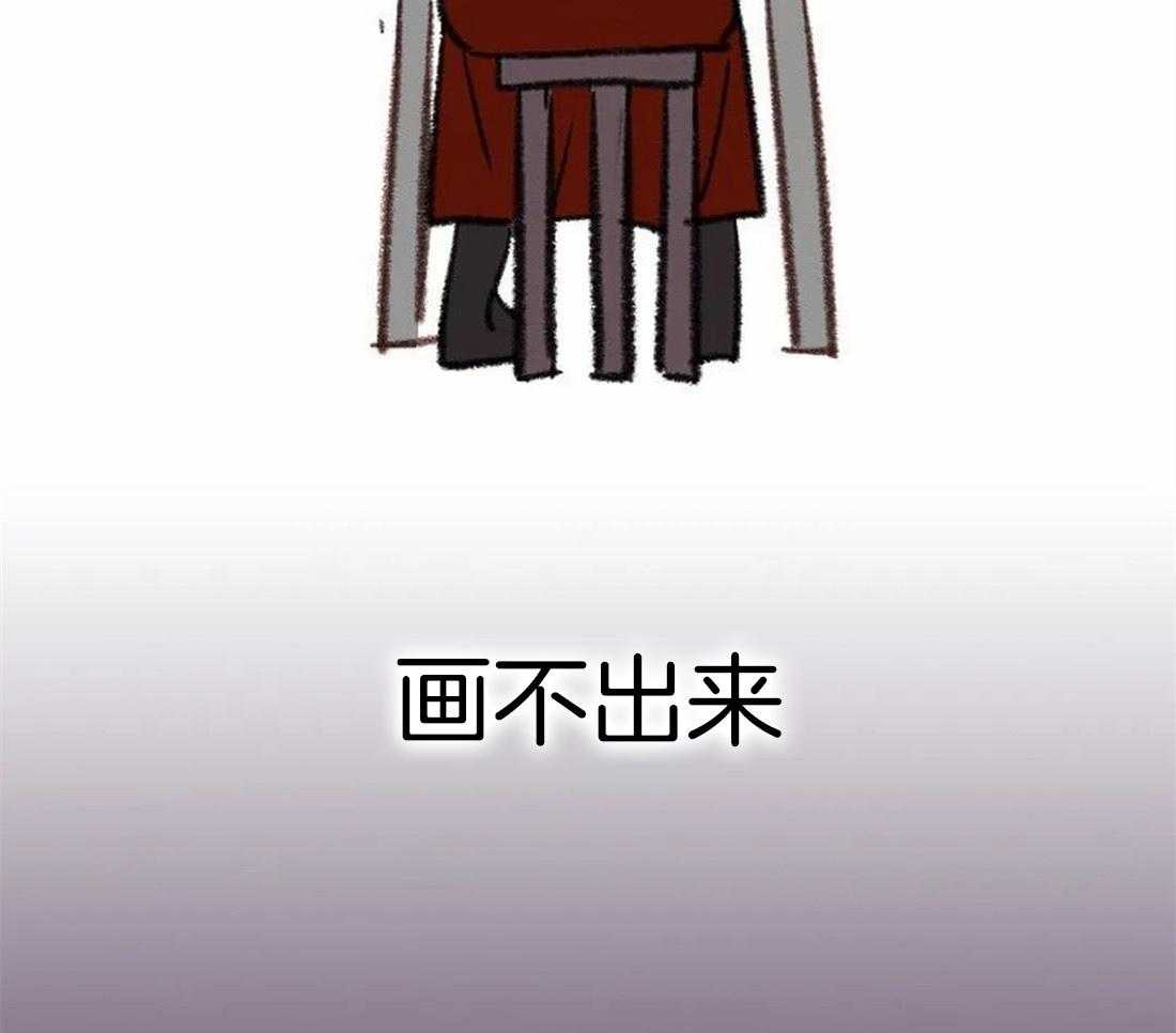 第86话_画不出来24
