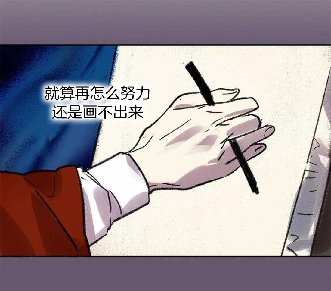 第86话_画不出来25