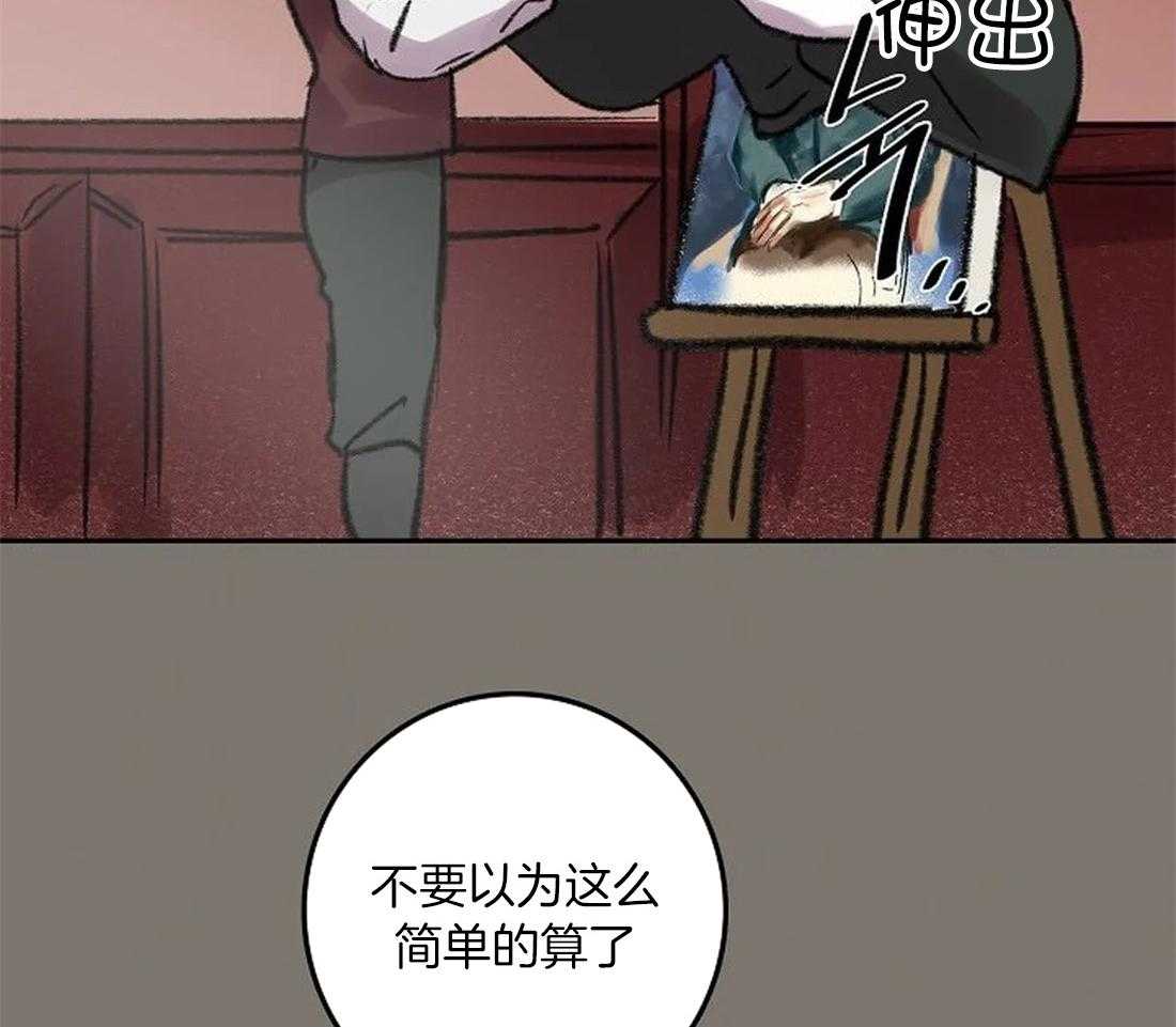 第85话_愿意再画我吗？12