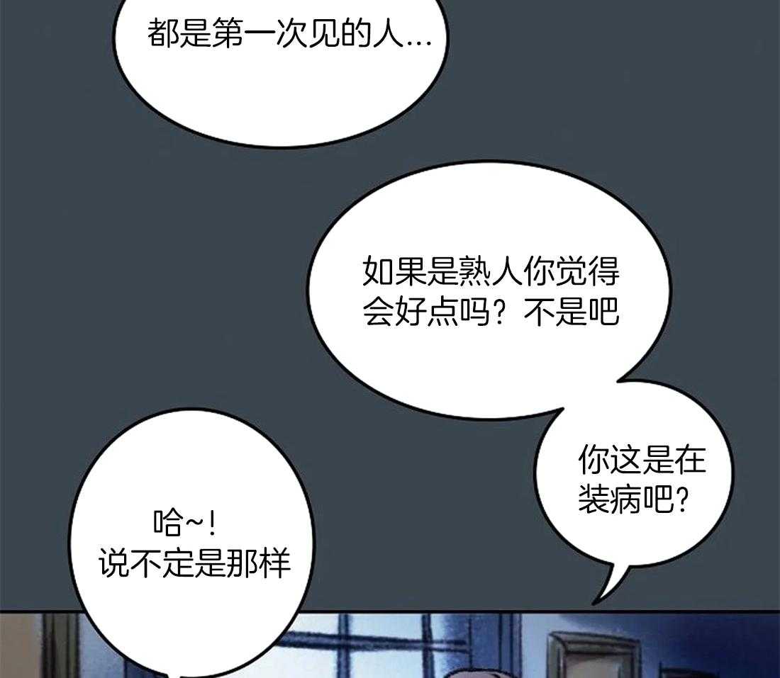 第85话_愿意再画我吗？30