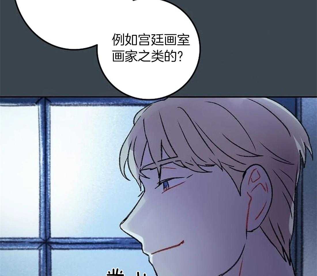 第85话_愿意再画我吗？33