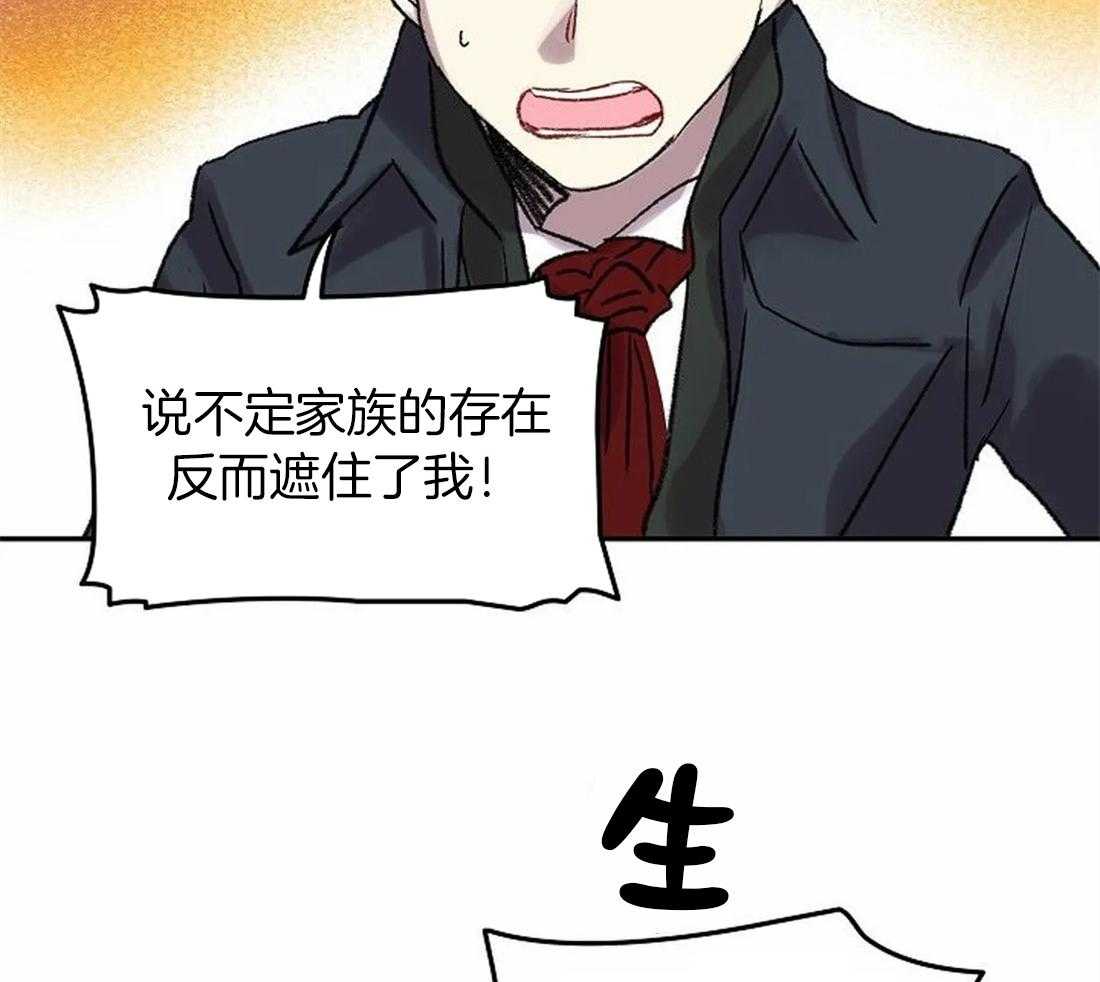 第82话_脱离家族31