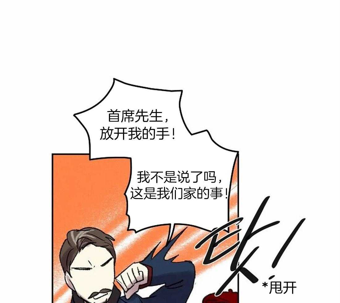 第80话_家族的耻辱20