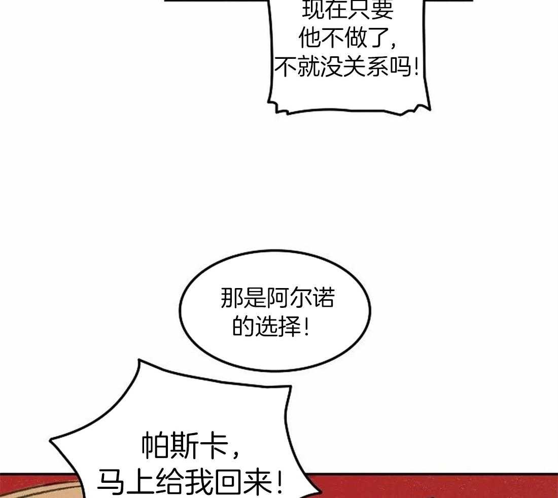 第80话_家族的耻辱23
