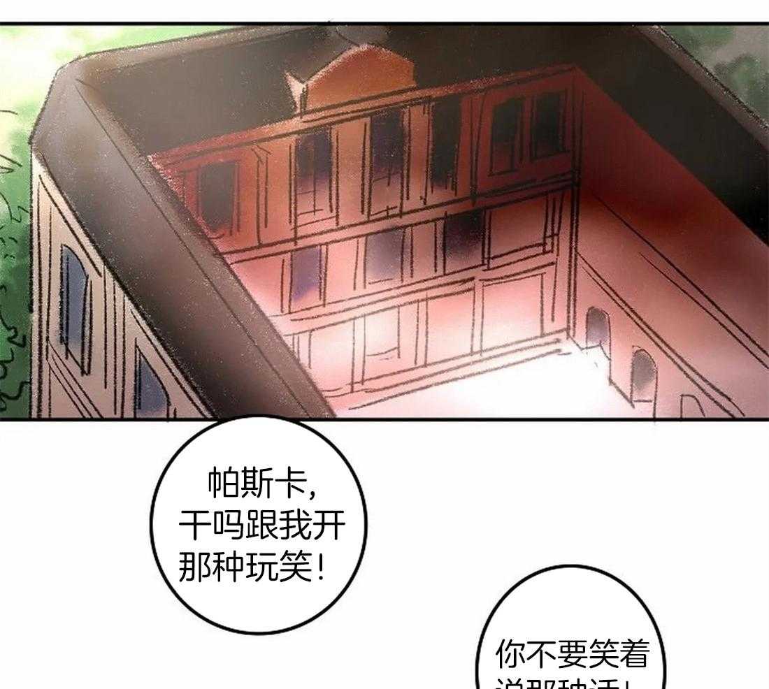 第78话_意料之外的人1