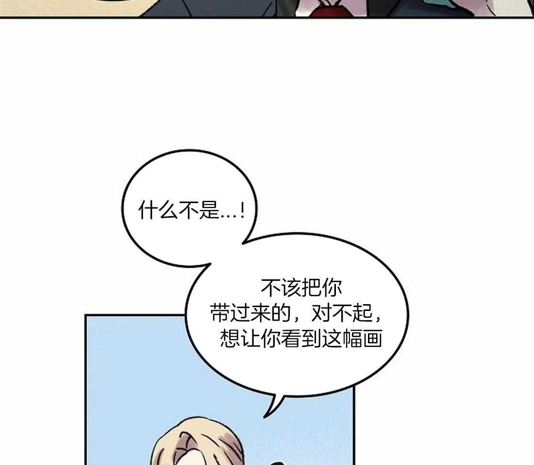 第76话_想带你看的画17