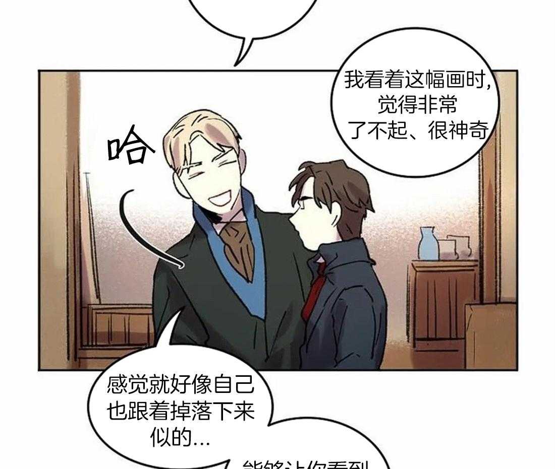 第76话_想带你看的画5