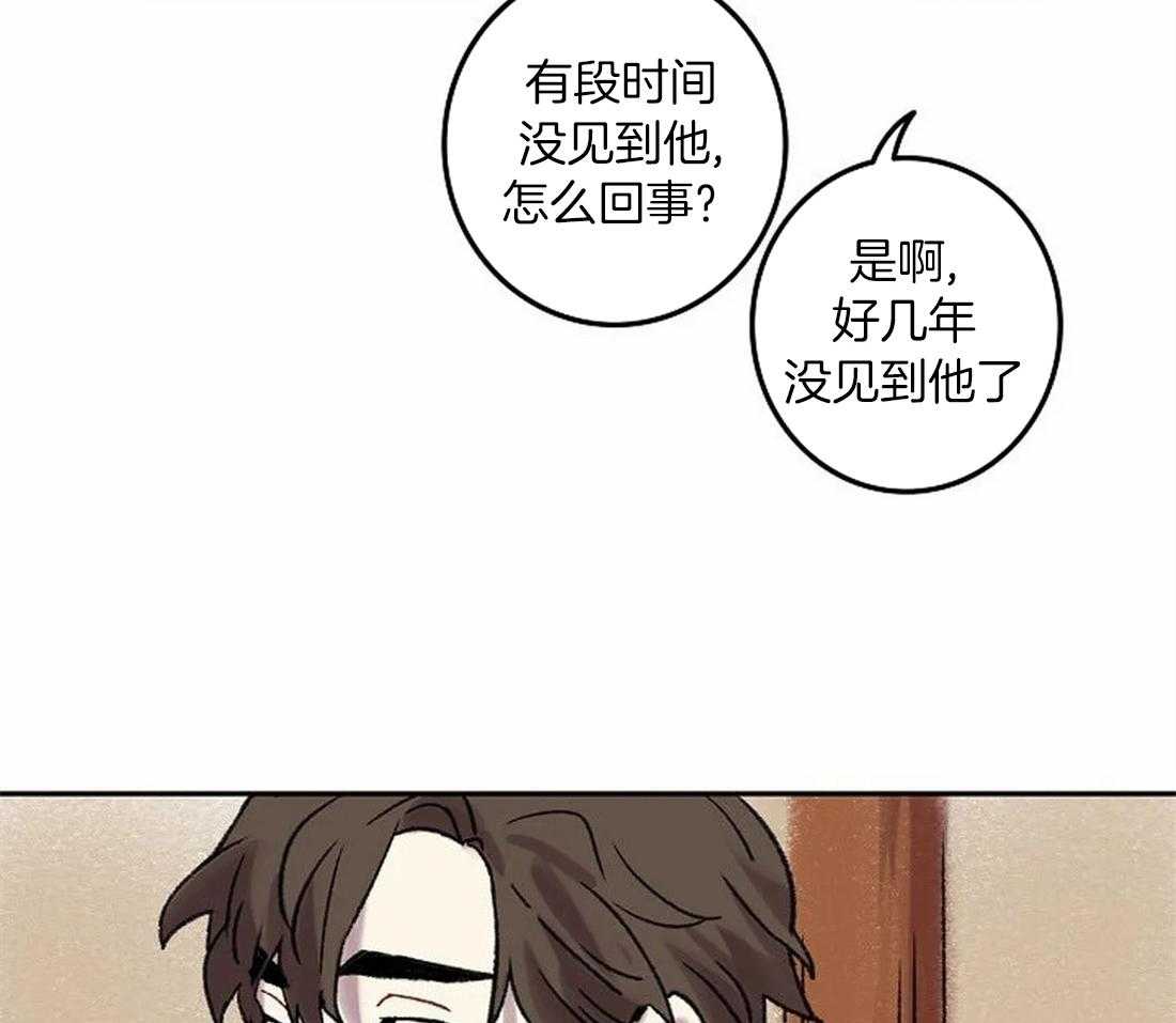第75话_闲言碎语34
