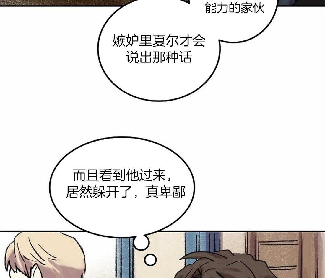 第75话_闲言碎语51