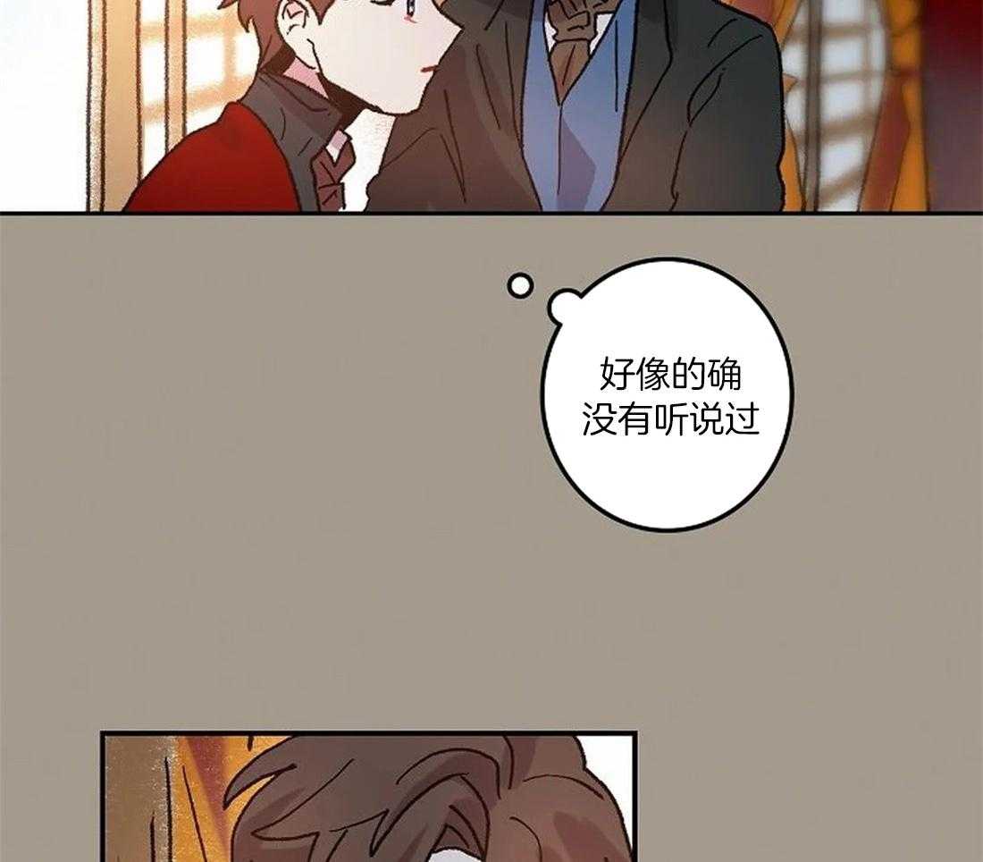 第71话_随时都可以依赖我12