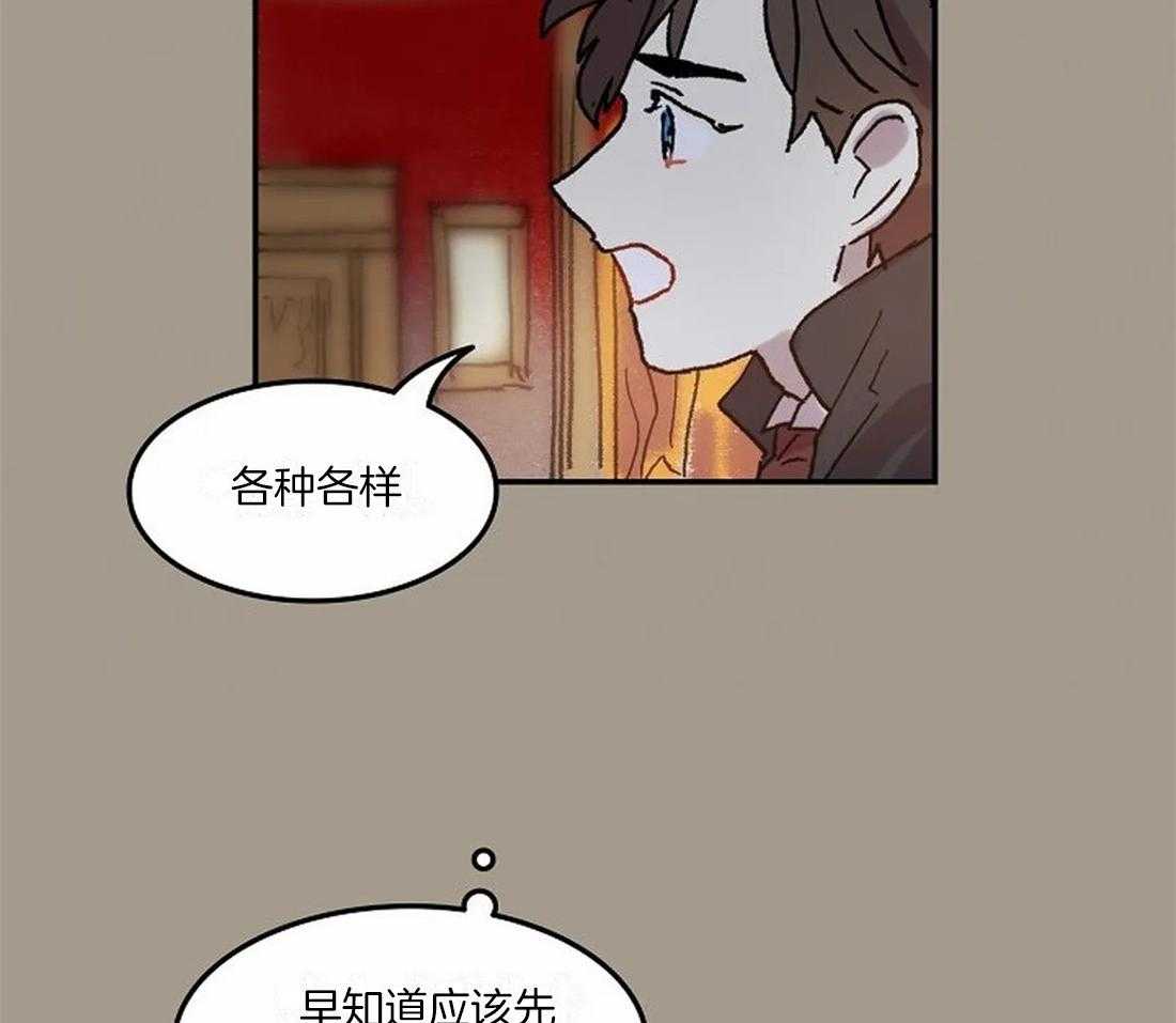 第71话_随时都可以依赖我16