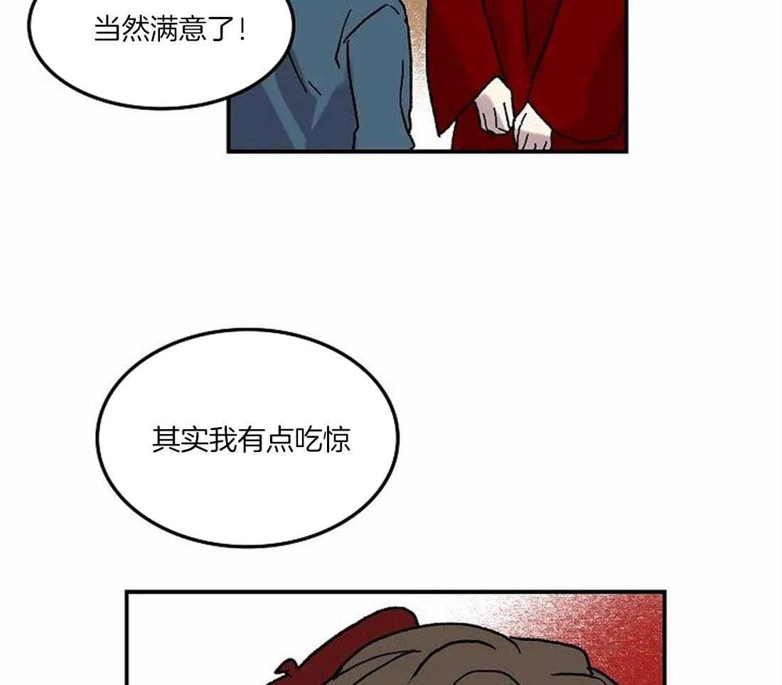 第71话_随时都可以依赖我3