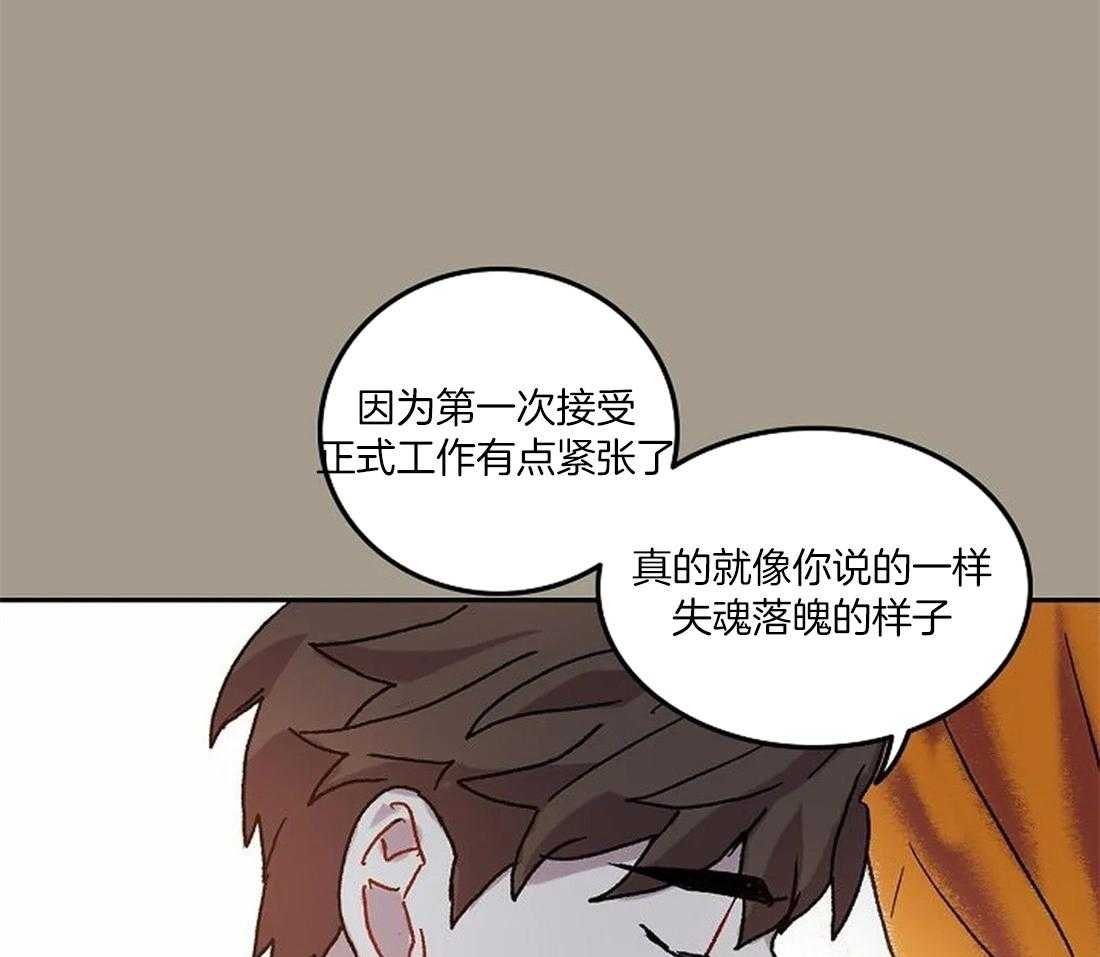 第71话_随时都可以依赖我30