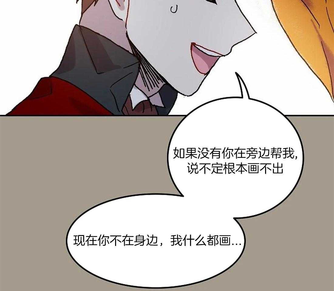 第71话_随时都可以依赖我31