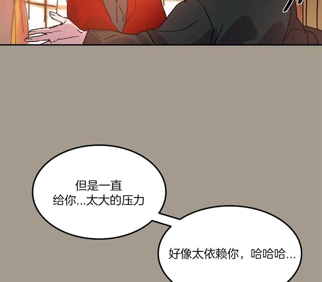 第71话_随时都可以依赖我36