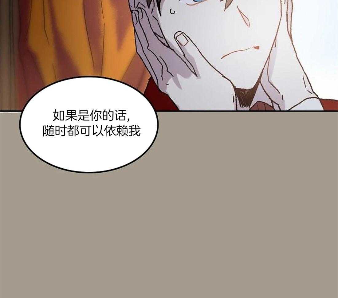 第71话_随时都可以依赖我43