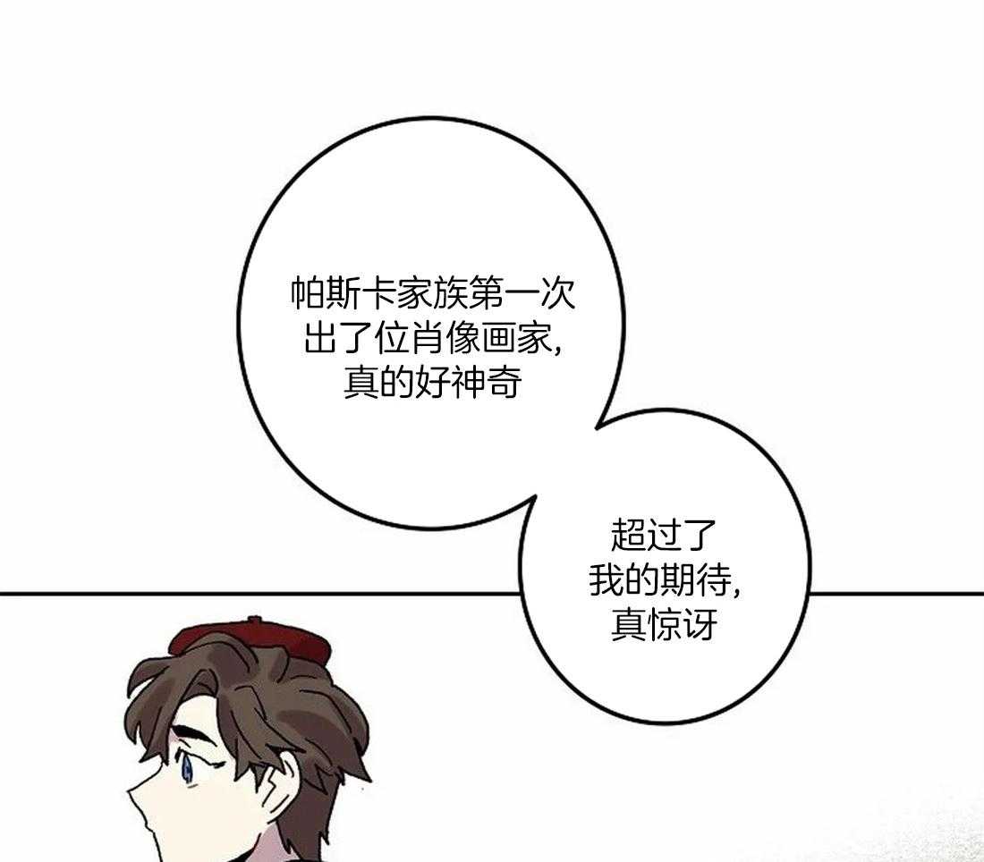 第71话_随时都可以依赖我5