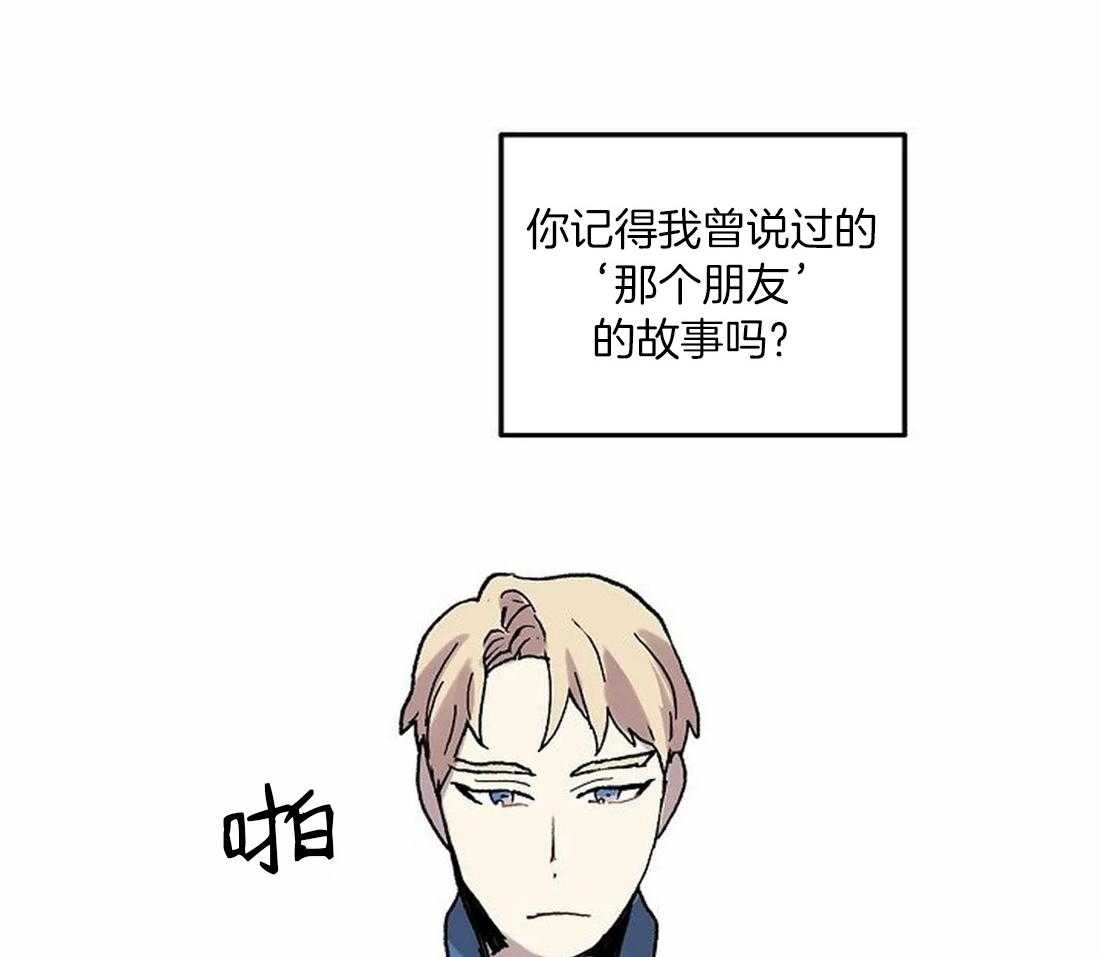 第70话_我的朋友1