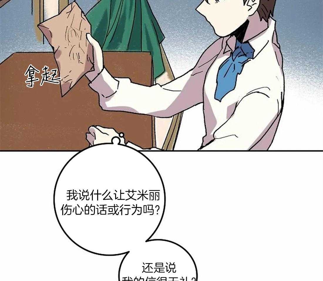 第70话_我的朋友10