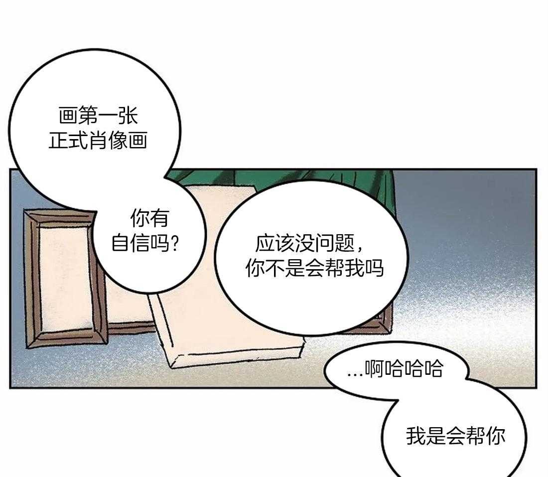 第70话_我的朋友26