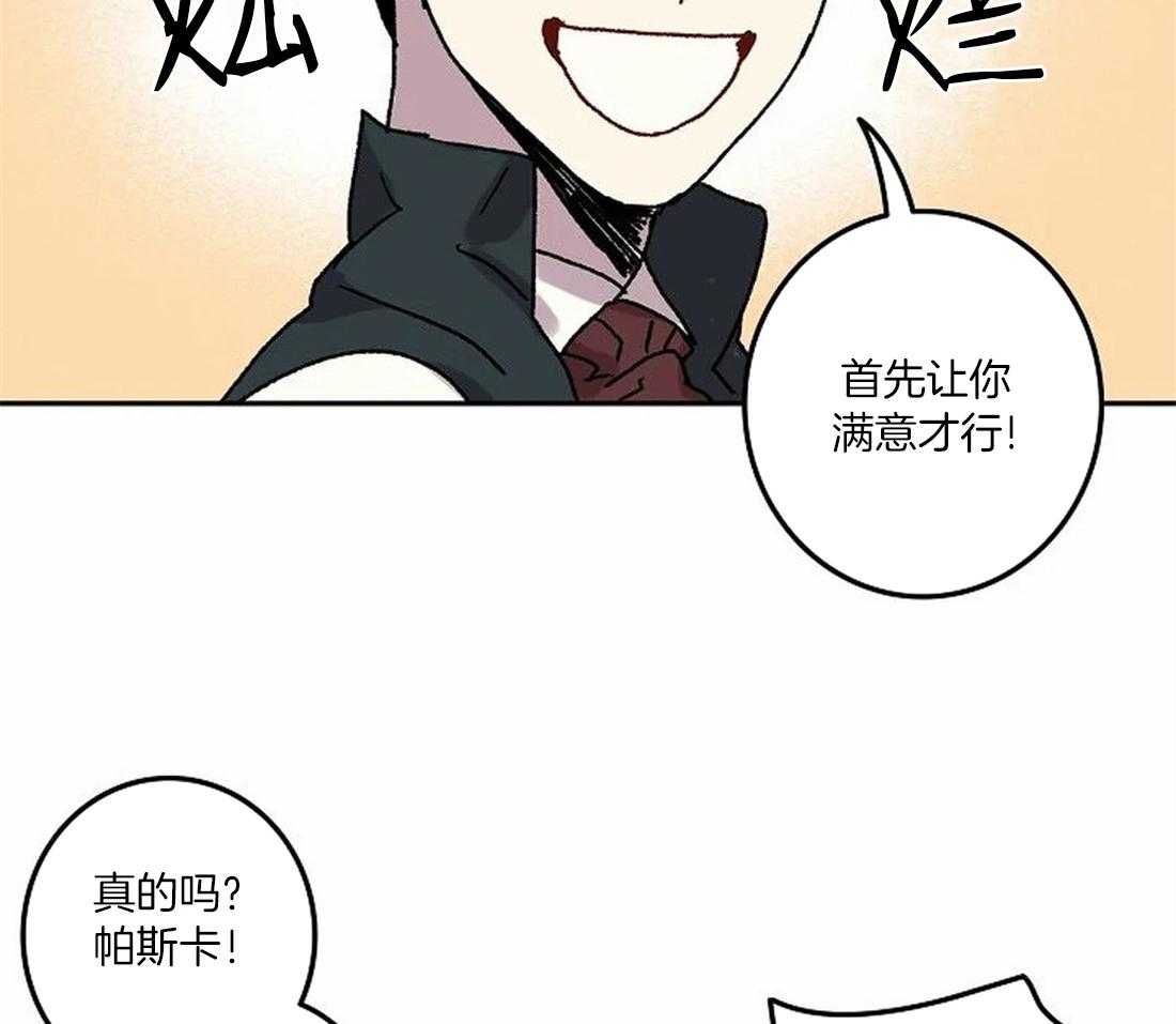 第70话_我的朋友34