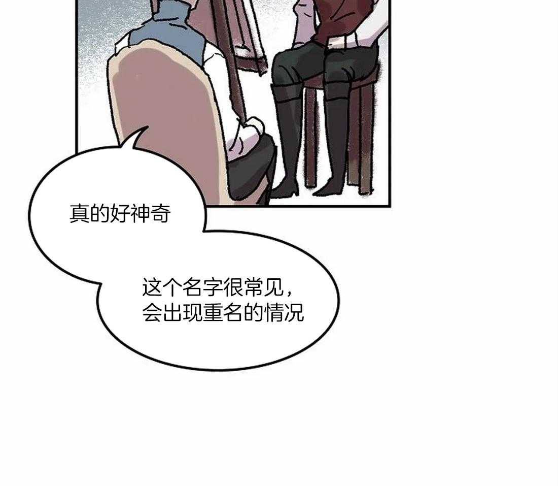 第70话_我的朋友42