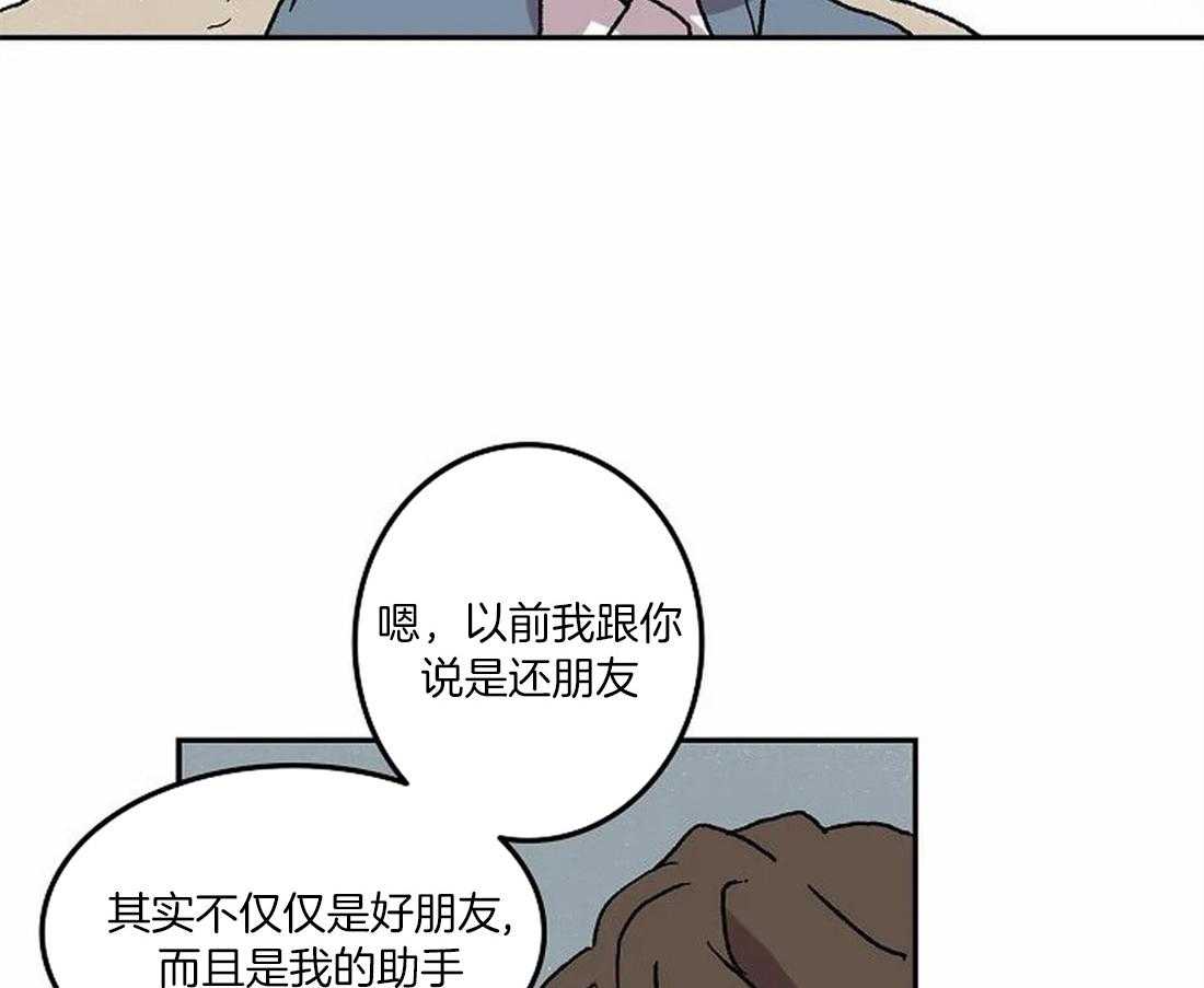 第70话_我的朋友46
