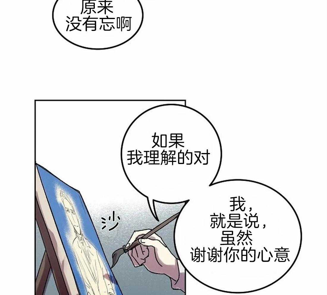 第69话_我是被甩了吗？23