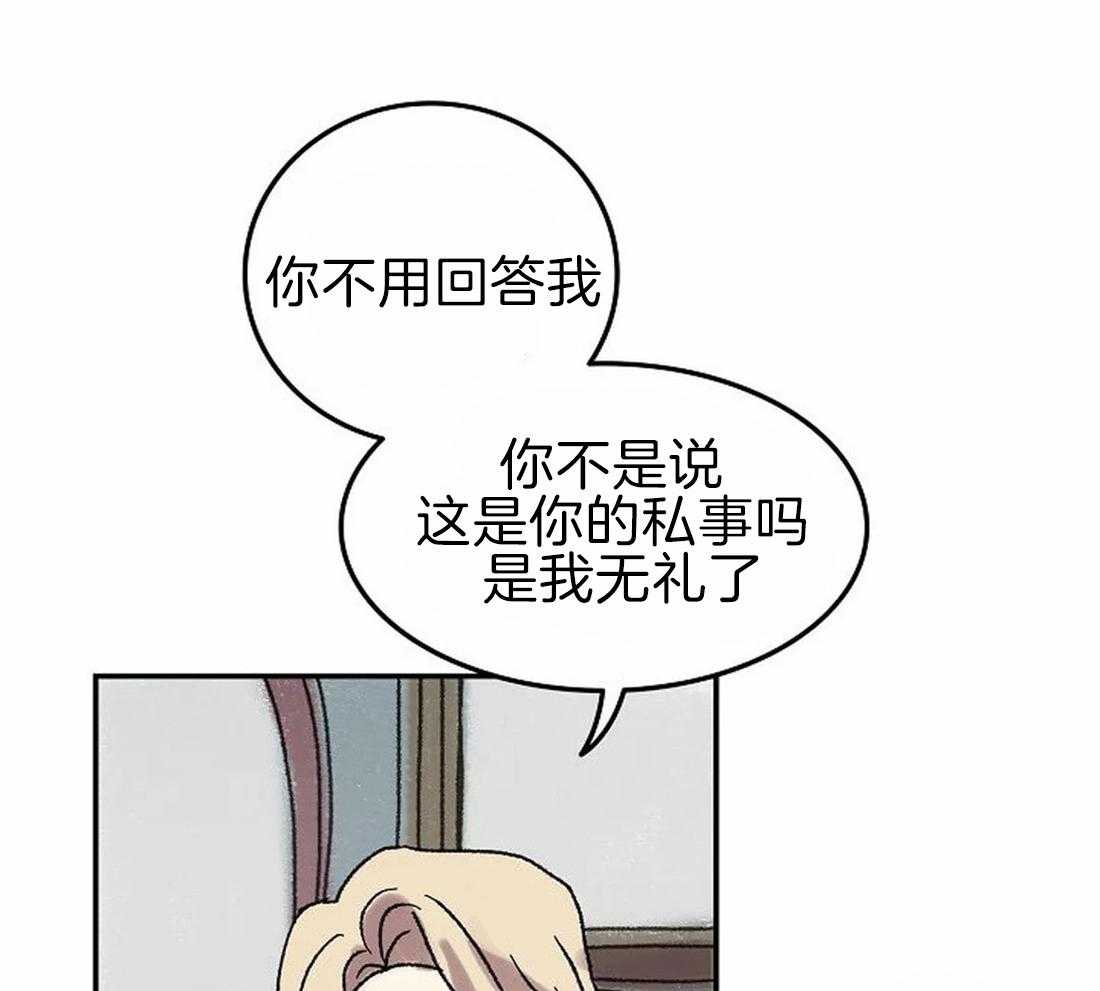 第69话_我是被甩了吗？29