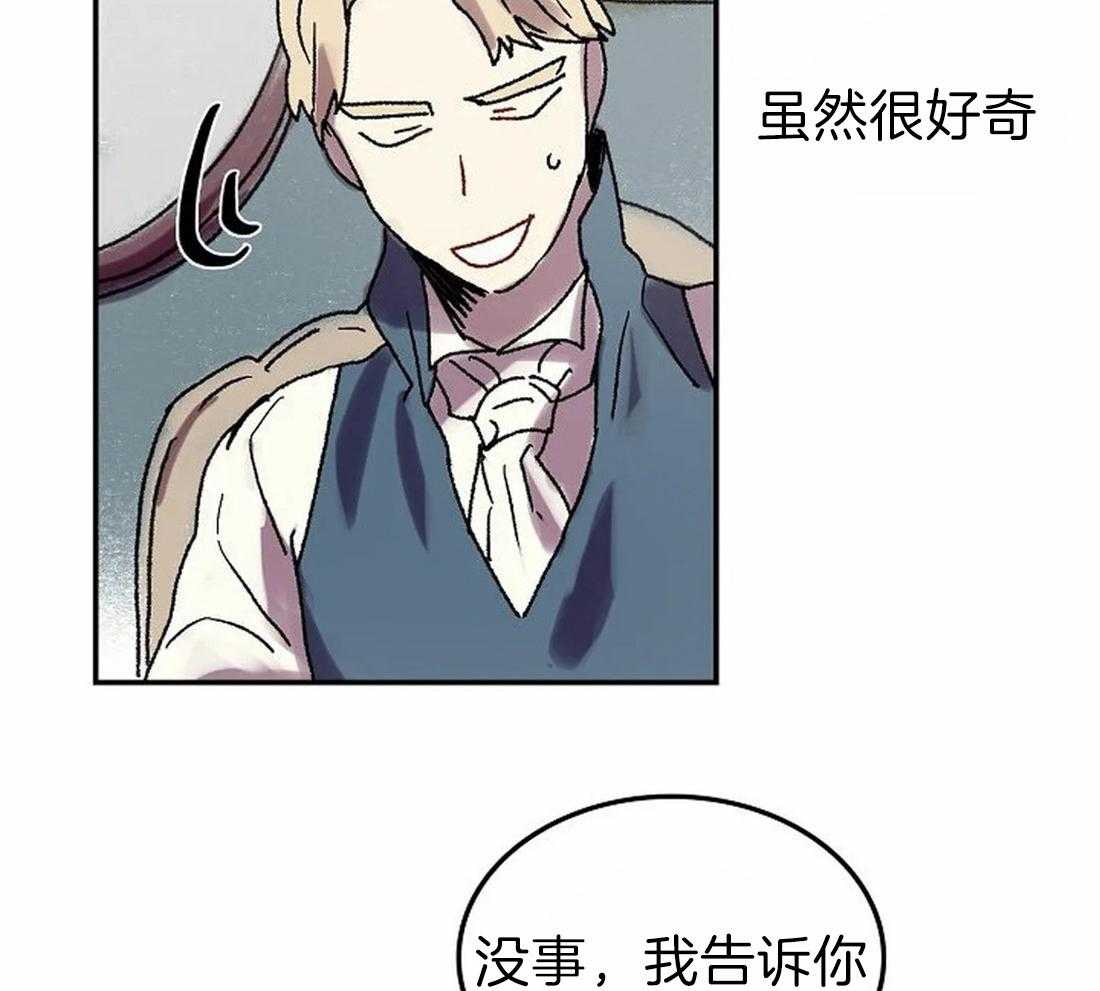 第69话_我是被甩了吗？30