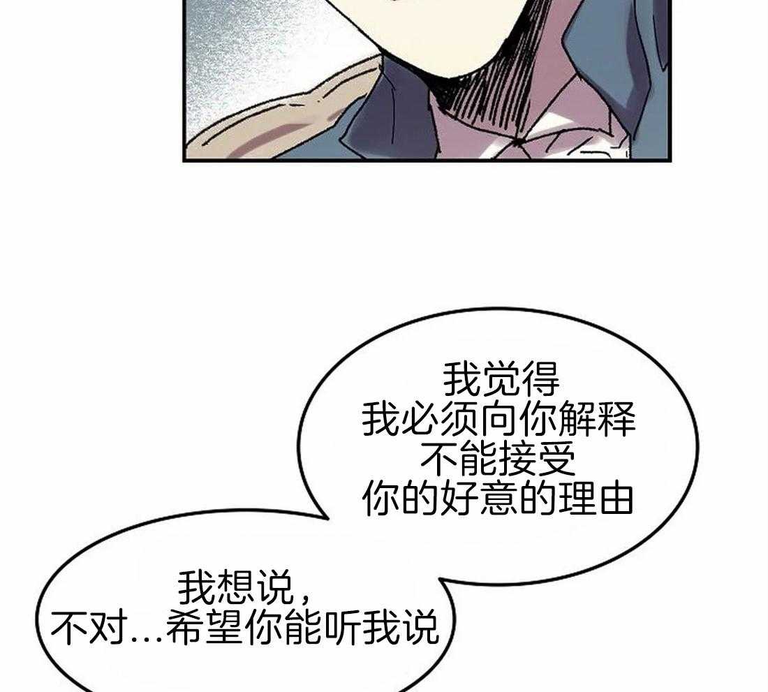 第69话_我是被甩了吗？32