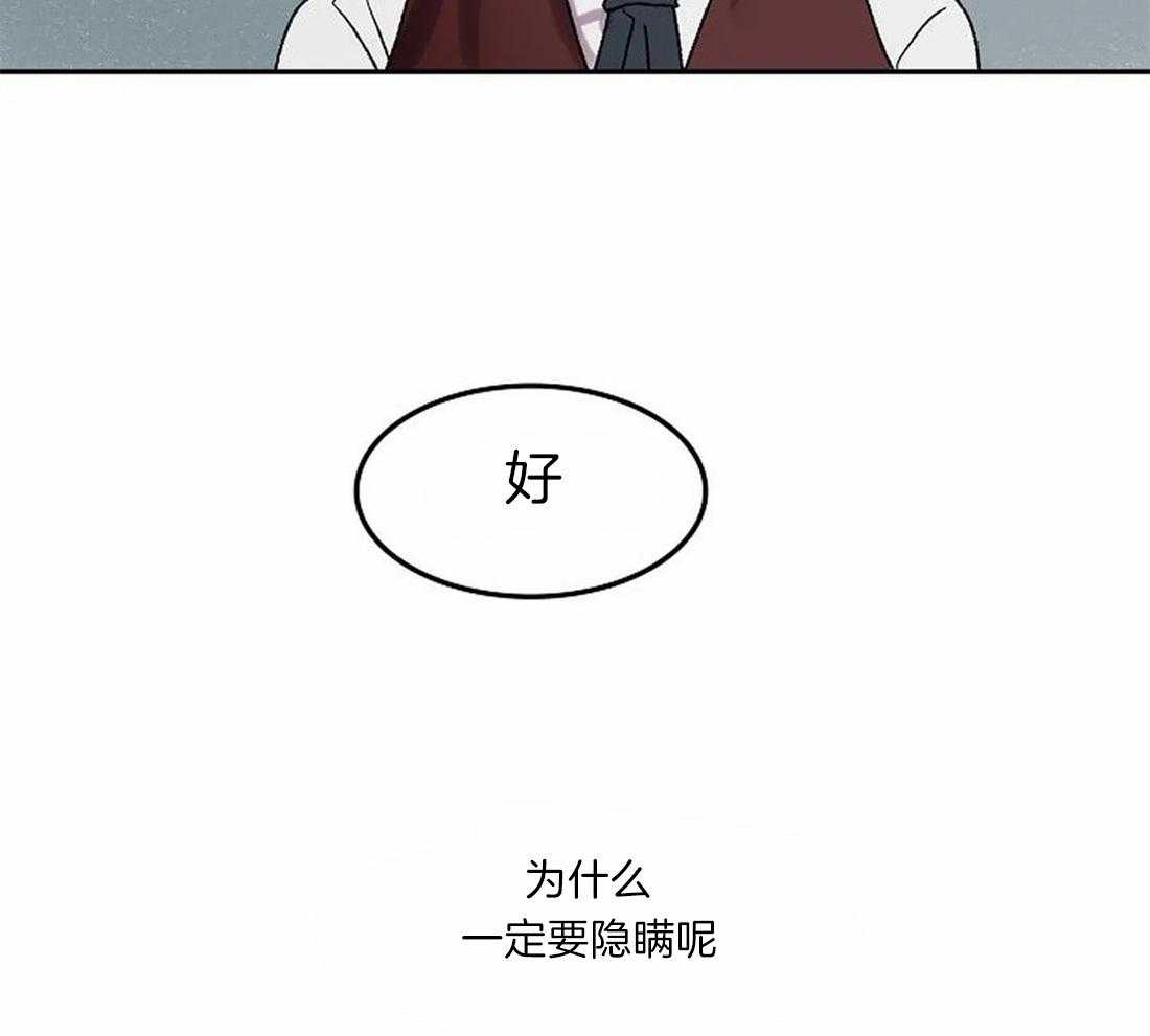 第69话_我是被甩了吗？36