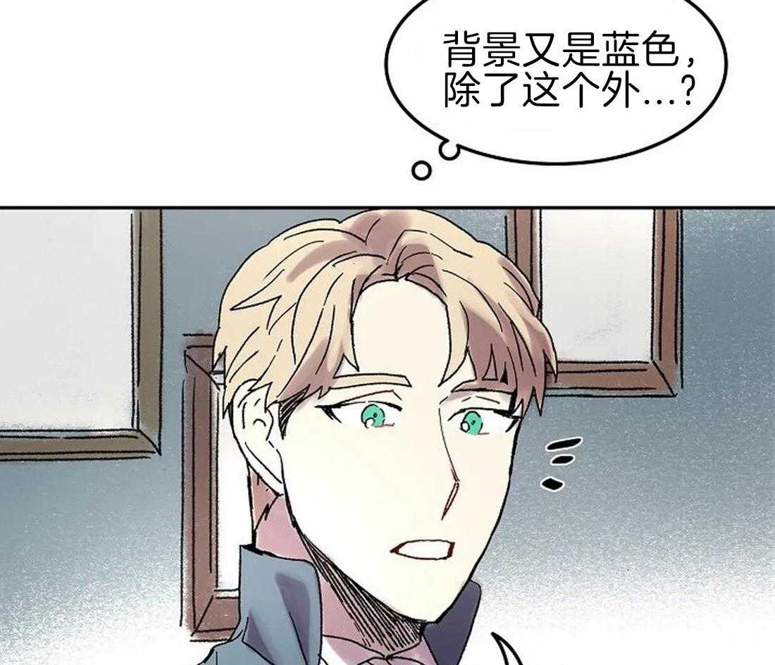 第69话_我是被甩了吗？4