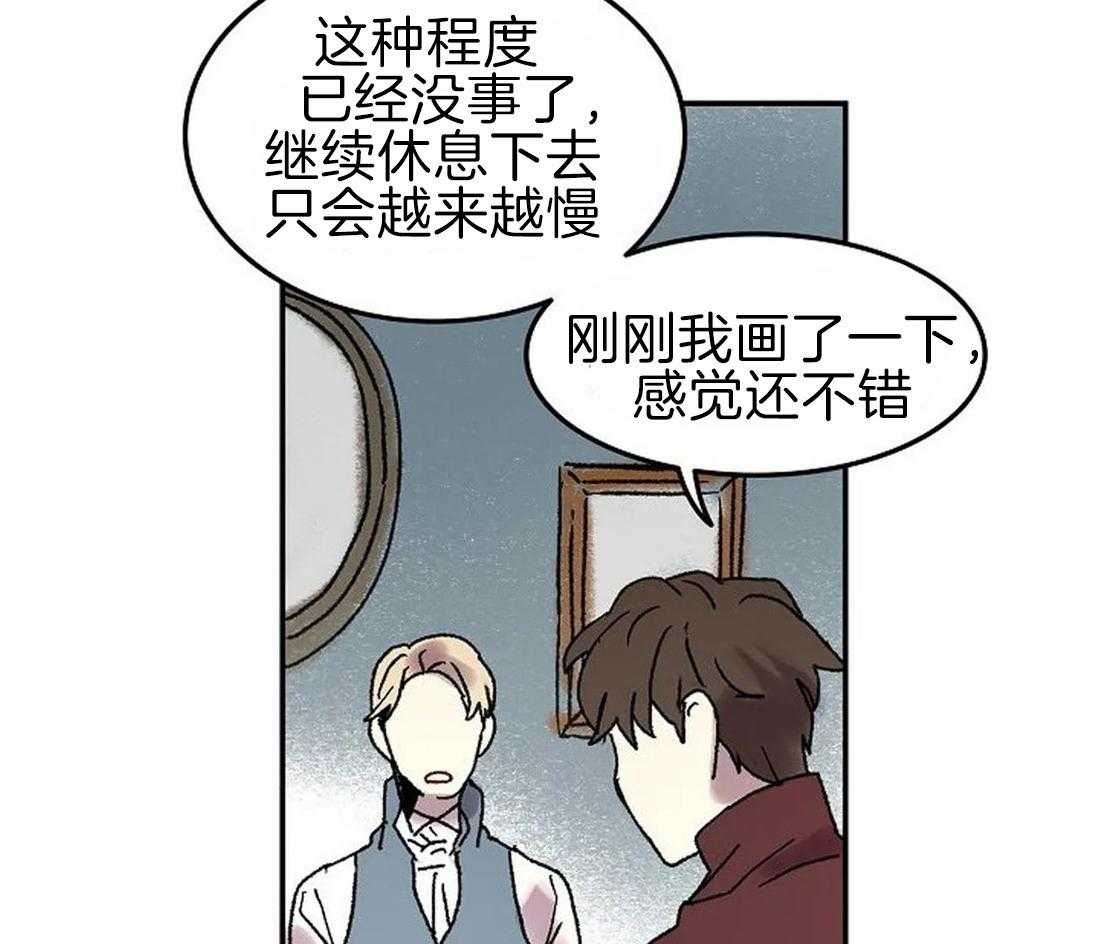 第69话_我是被甩了吗？7