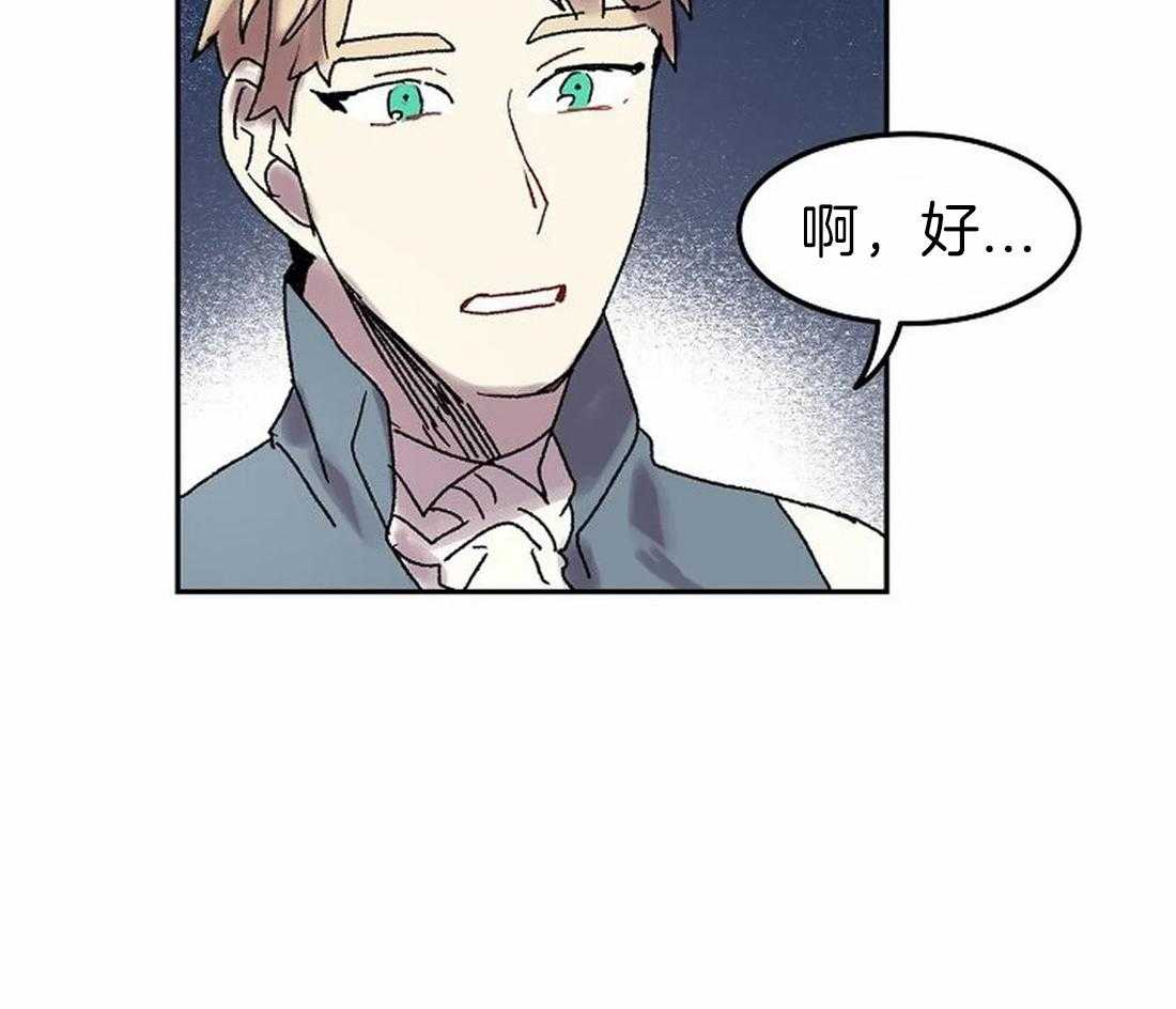 第69话_我是被甩了吗？9
