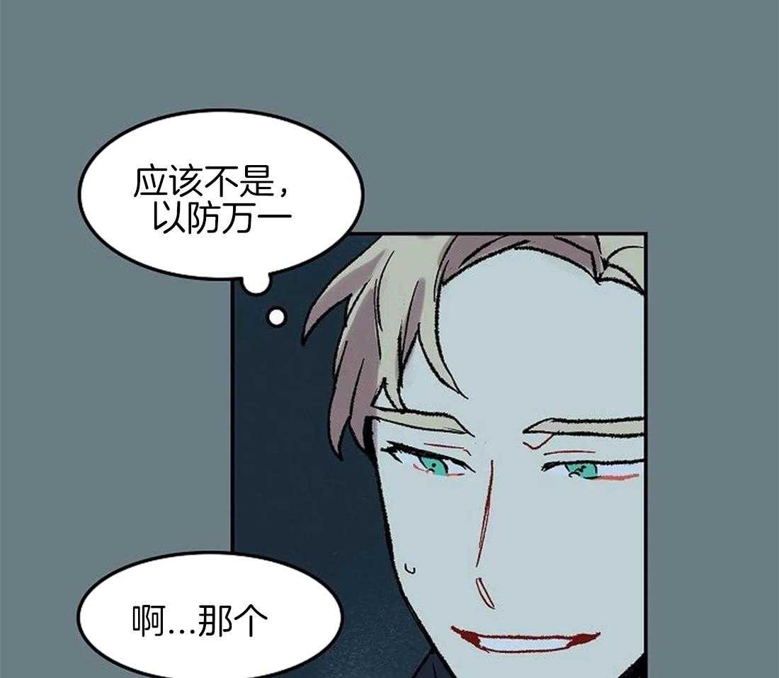 第62话_只有他能回答29