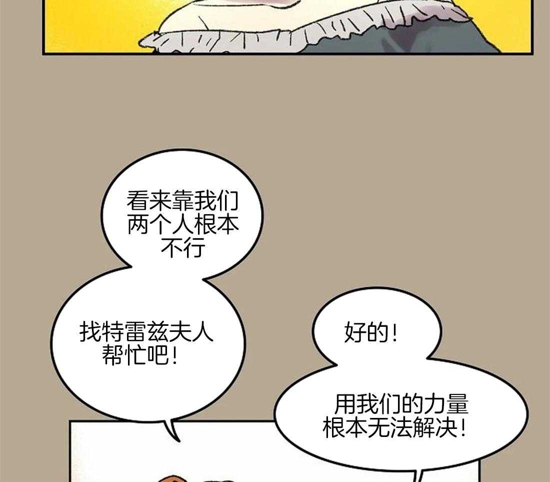 第59话_丢下舞伴21