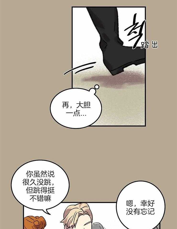 第58话_制造机会1