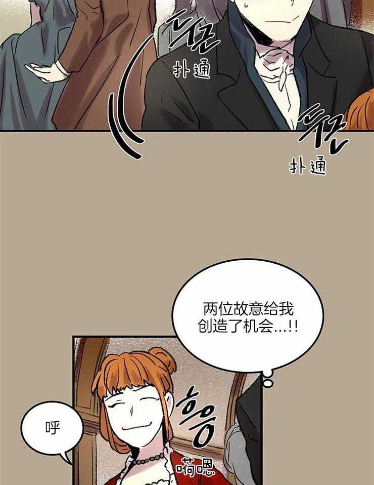 第58话_制造机会3