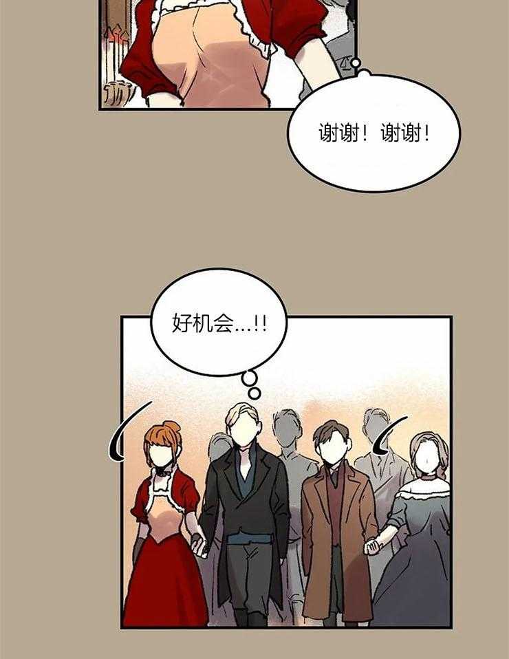 第58话_制造机会4